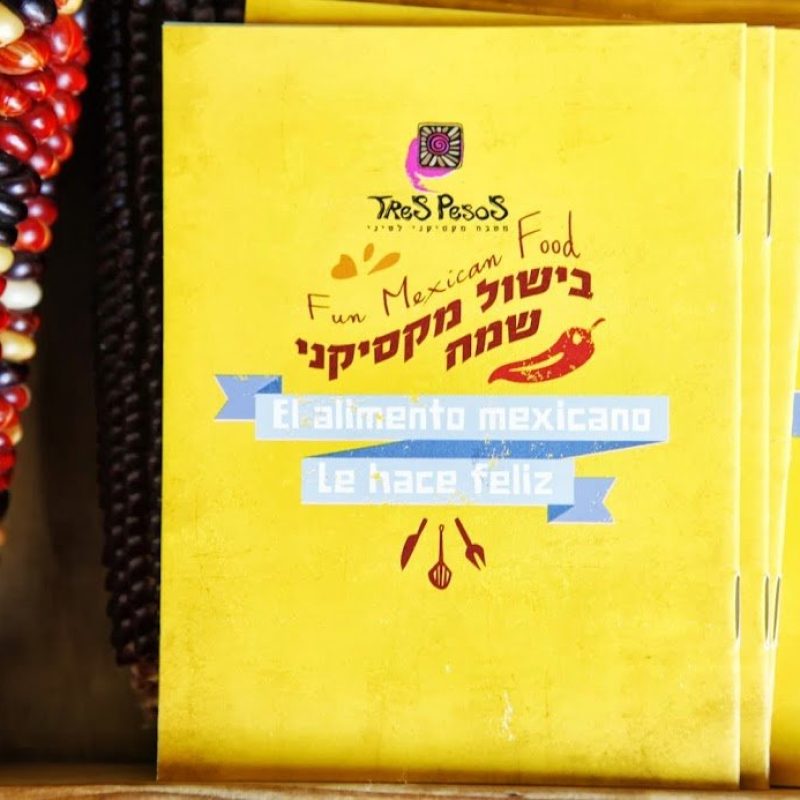 אירוע צהוב 5.13.13 31-05-2013 23-16-40 1500x1000